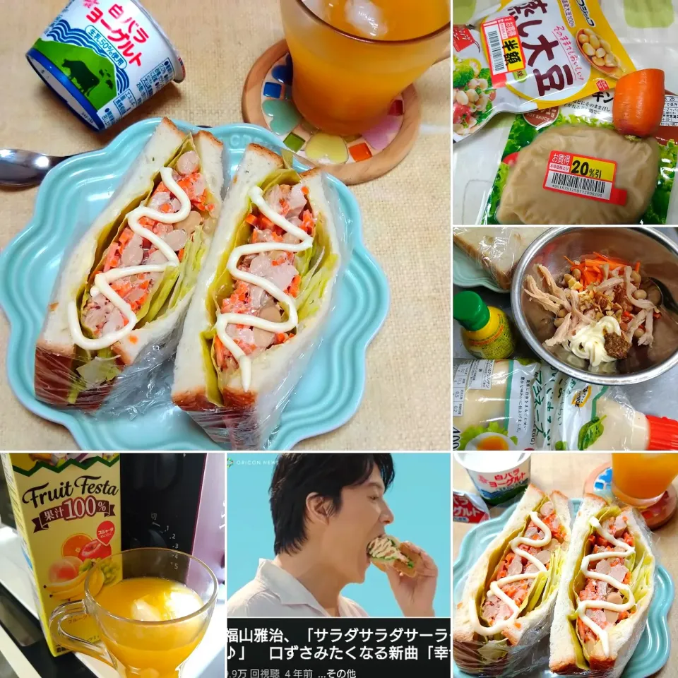 サラダチキンサンド|うたかた。さん