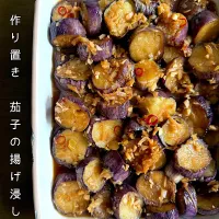 作り置き　茄子の揚げ浸し