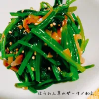 あと1品や即席おつまみに♬ほうれん草のザーサイ