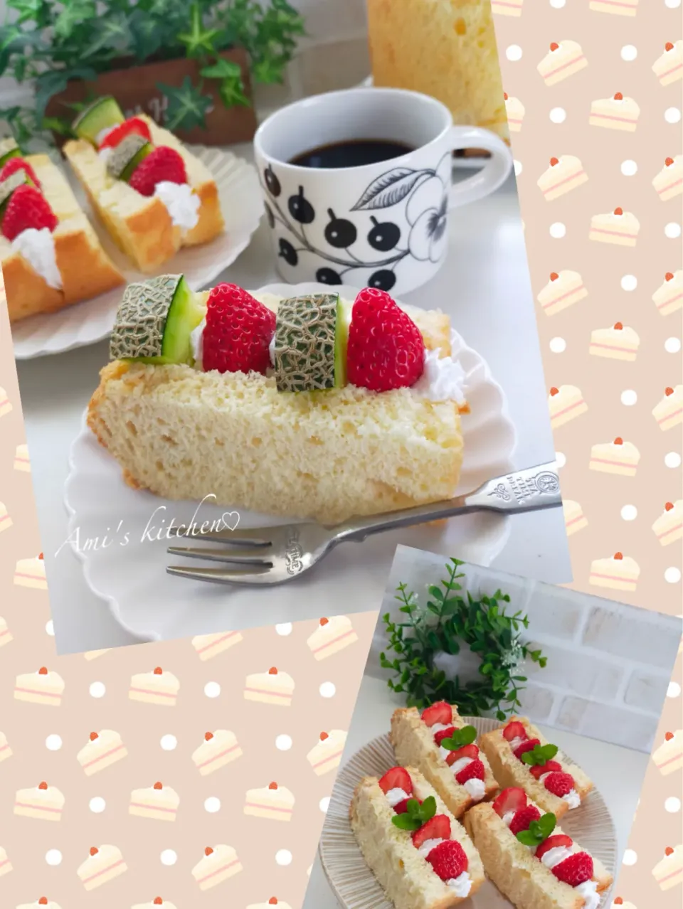 イチゴシフォンケーキ☺️🍓🍈|あみさん