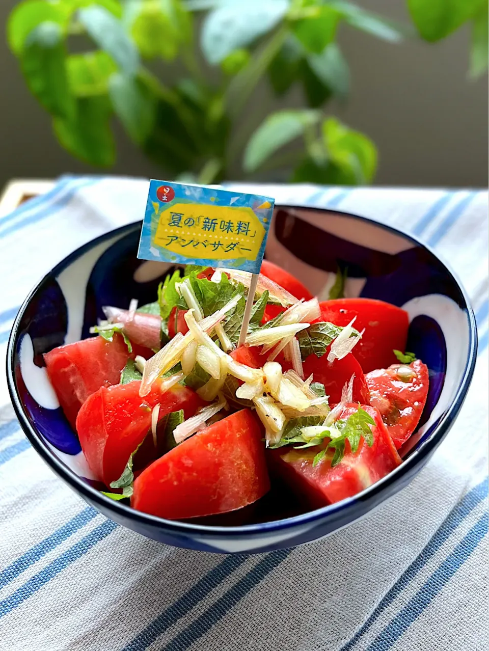 ひんやりトマトのサラダ🍅|アッコちゃん✨さん