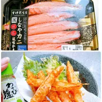 カニカマ天ぷら🦀|海斗さん