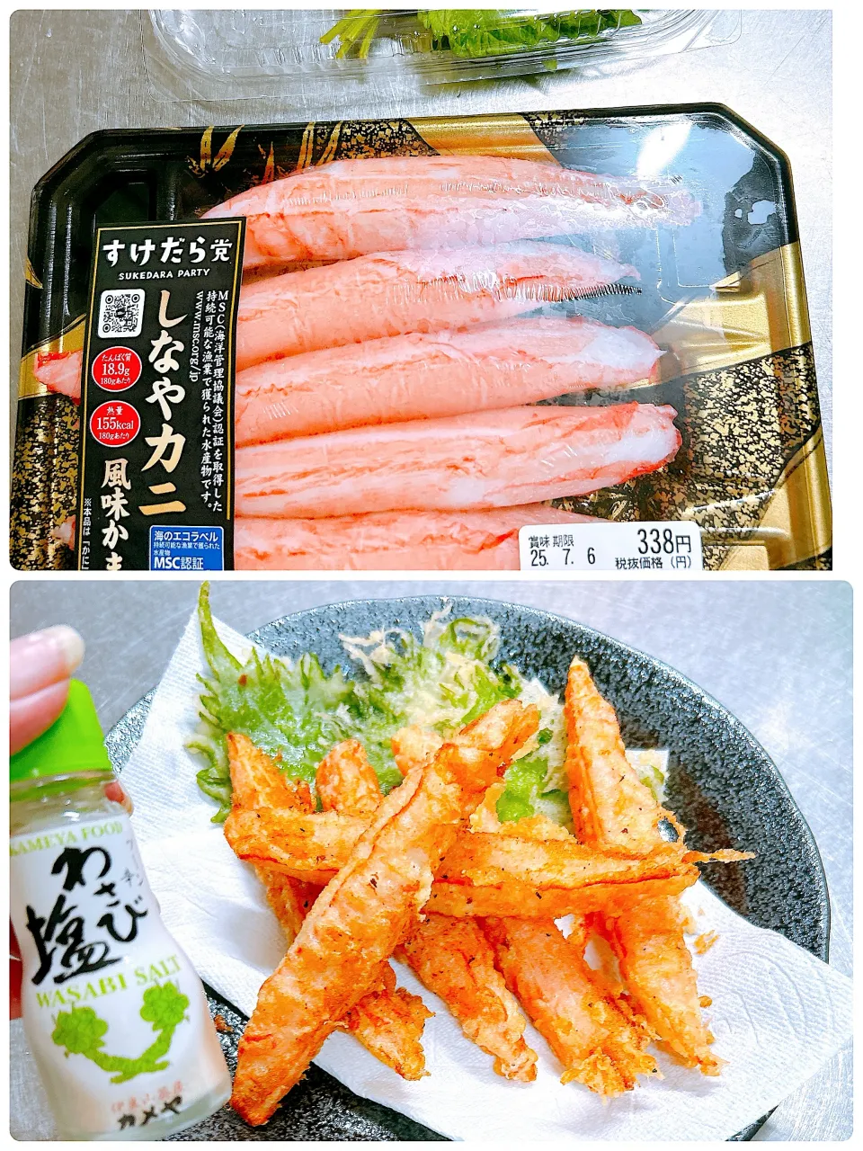 カニカマ天ぷら🦀|海斗さん