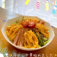 🎐冷やし中華🎐