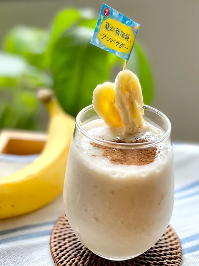 Snapdishの料理・レシピ写真:バナナヨーグルトスムージー✨｜夏こそ活躍！「新味料」でひんやりクッキングしませんか？
