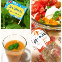 ガスパチョ