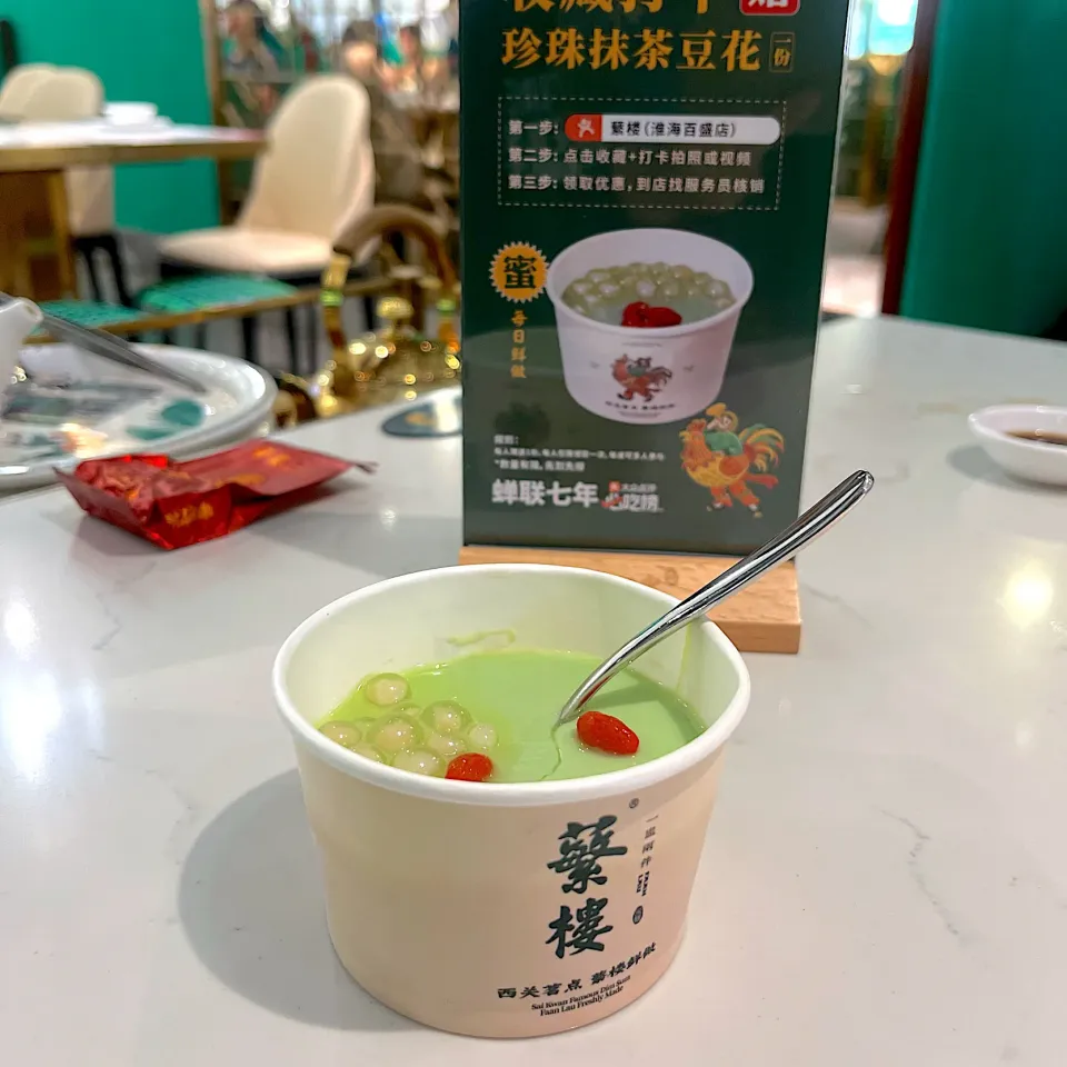 珍珠抹茶豆花|skyblueさん