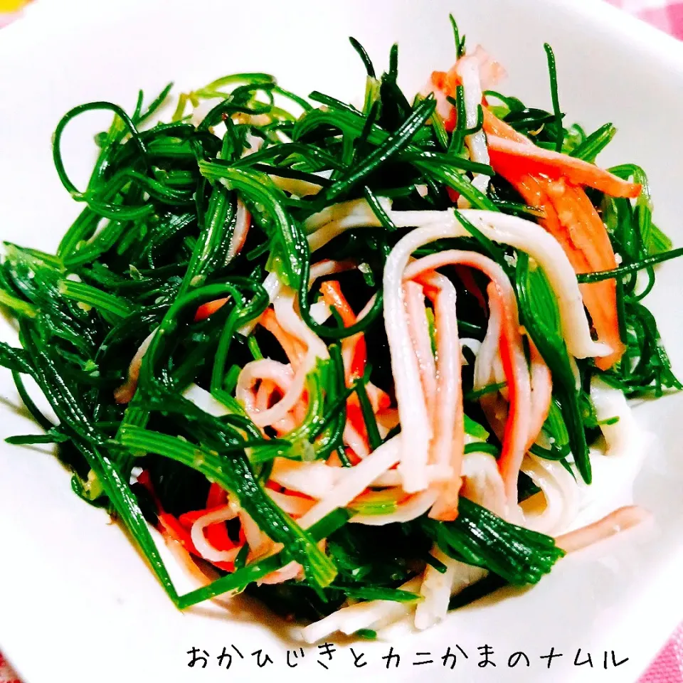 シャキシャキ食感♬おかひじきとかにかまのナムル|あんみっちゃんさん