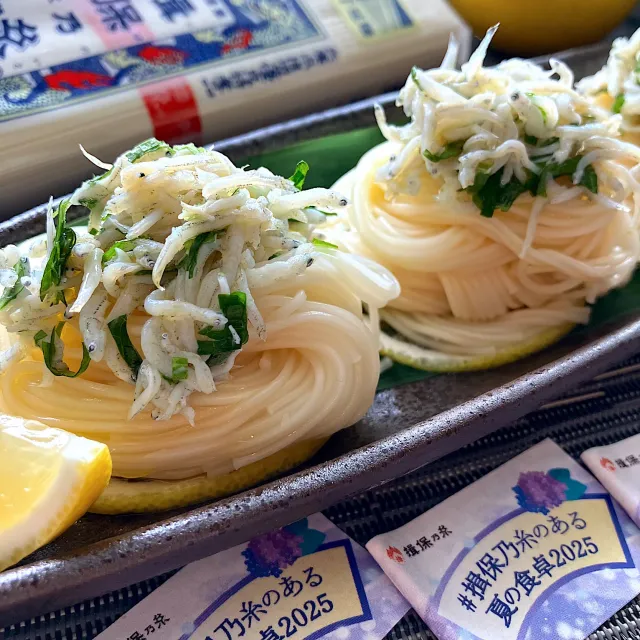 Snapdishの料理・レシピ写真:しらすと大葉のレモンマリネ素麺｜今年の夏も、素麺やっぱり揖保乃糸♪