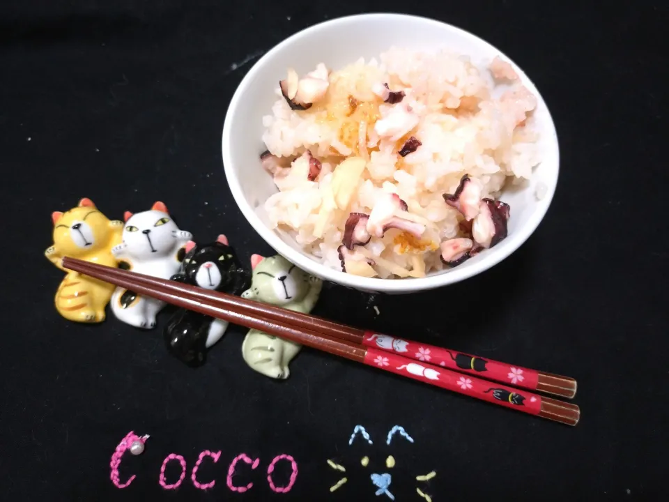 タコと新生姜の炊き込みおこわ✨|cocco+さん
