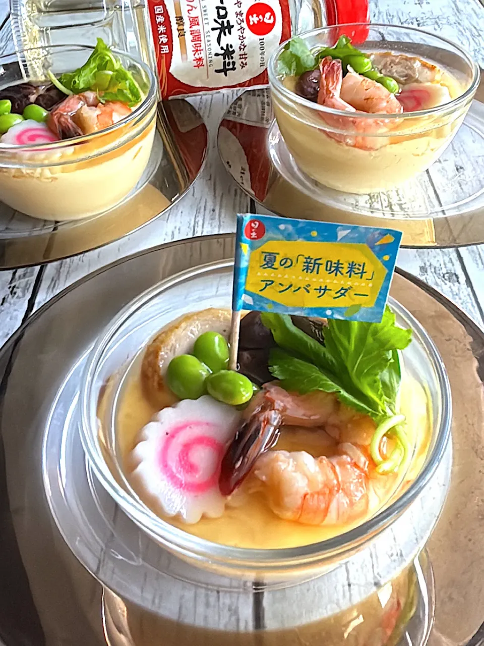 レンジで簡単 ~冷やし茶碗蒸し|とんちんさん