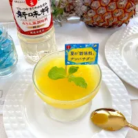 新味料でパイナップルゼリー🍍|花🍀さん