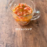 1日ドレッシング　サルサDEトマトの醤油麹ドレッシング|sonokoさん