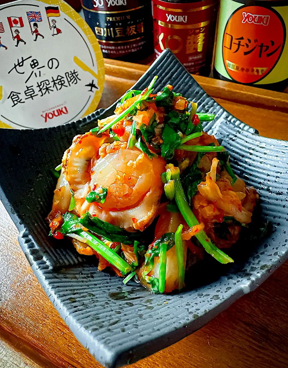 ナオミさんの料理 セリとホタテのキムチの和え物|にゃんぺこさん
