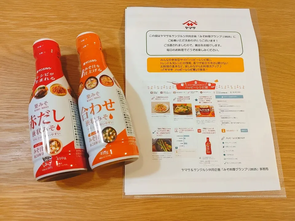 「SnapDish賞」届きました😲|みりさん