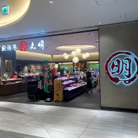 中日ビル地下1階の飛騨牛取り扱い日本一の精肉店「丸明」さんで、|なびさん