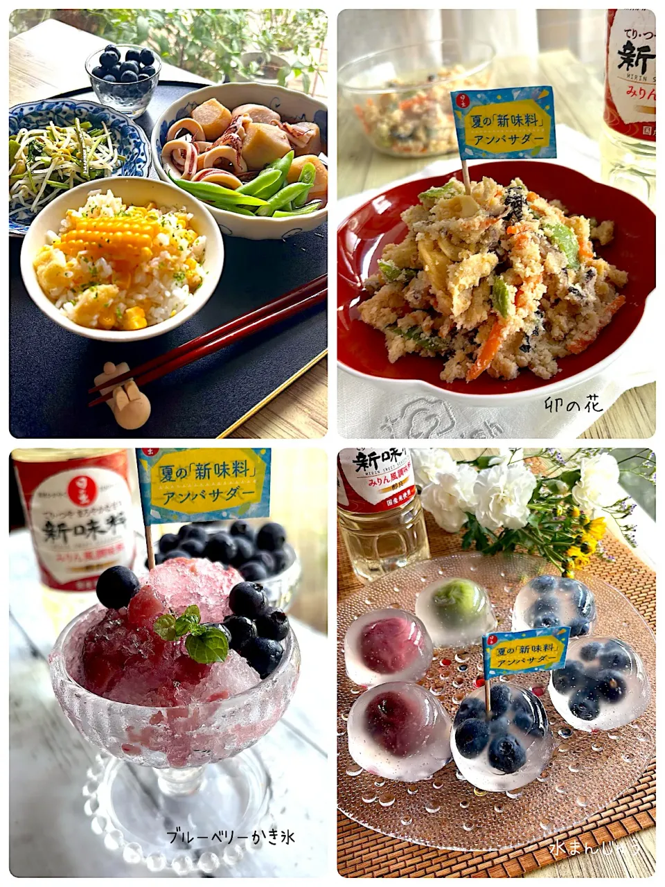 愛媛の産物で色々新味料|とんちんさん