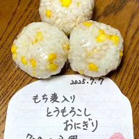もち麦入りとうもろこしおにぎり|o-kazuさん