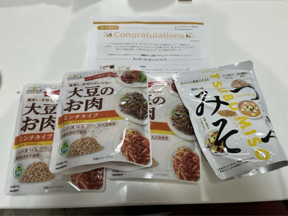 久々に当選。つぶみそ（詰め替え用）大豆のお肉。スナップディッシュさん、マルコメさん。有難うございます♪|Saharaさん