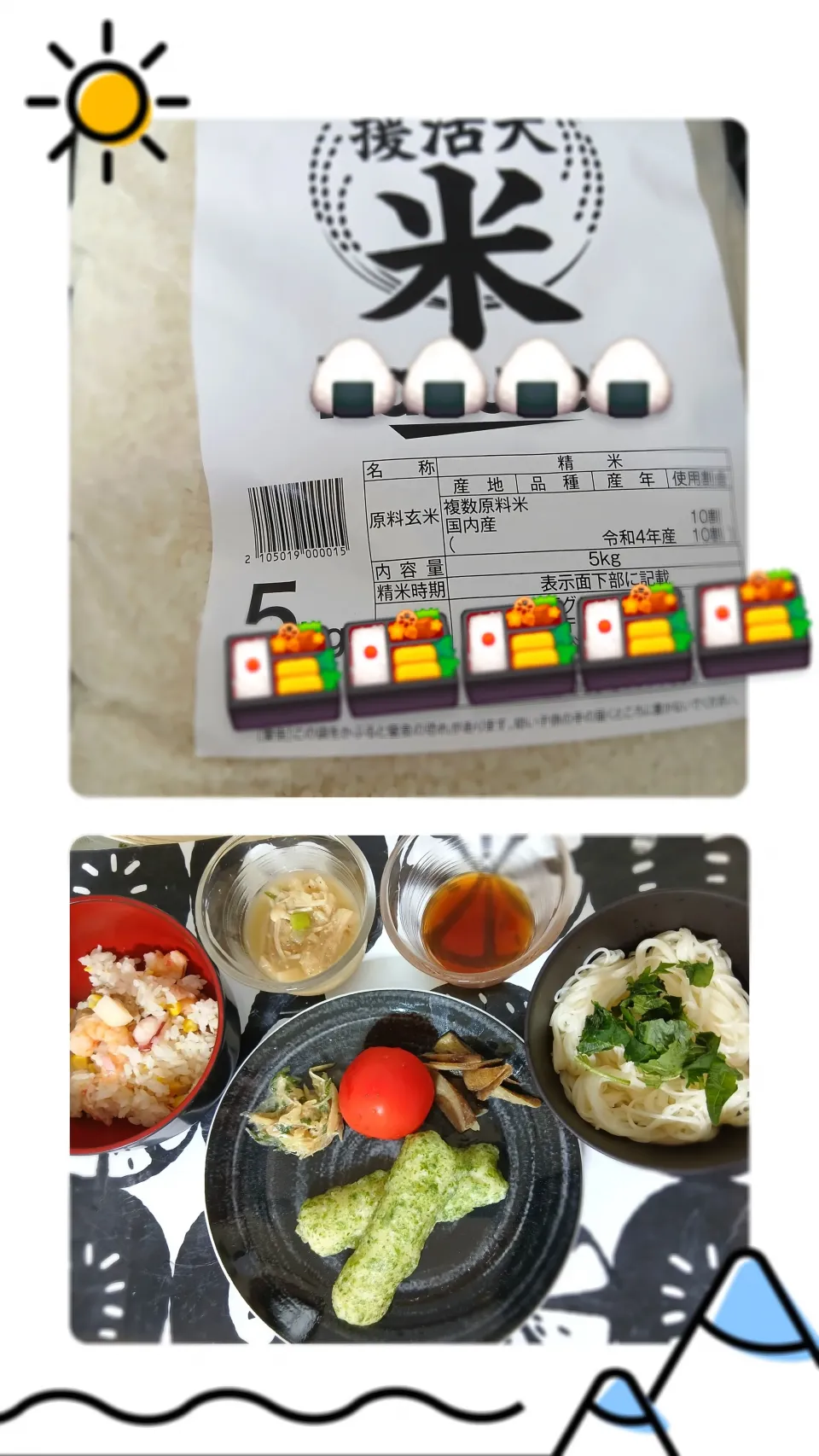 イカ🦑タコ🐙コーンごはんと素麺ｄ(*｀･(エ)･´*)ｂ✨|ぽんすけさん