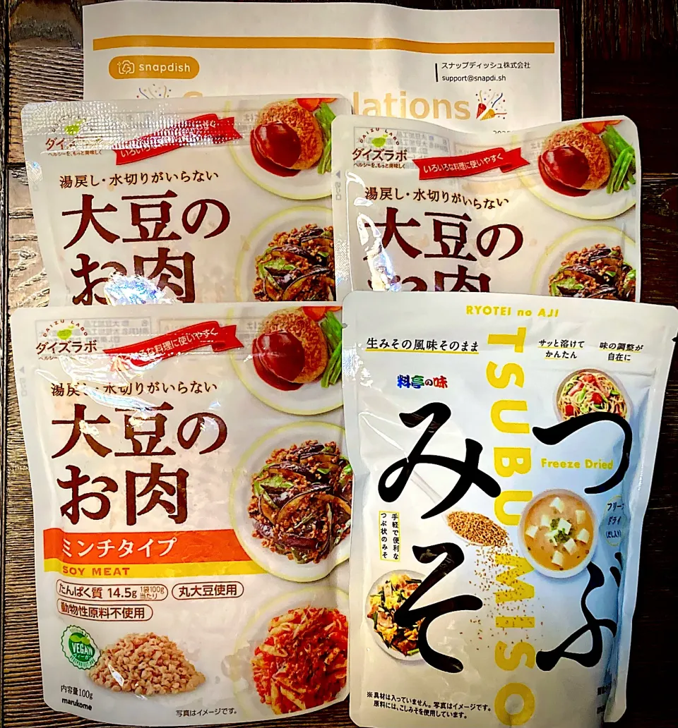 久々に当たりました❗️                                              SDさん、マルコメさん おおきに❗️|mottoさん