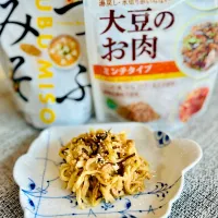 つぶみそde大豆のお肉と切り干し大根の煮物風箸休め|M⭐︎さん
