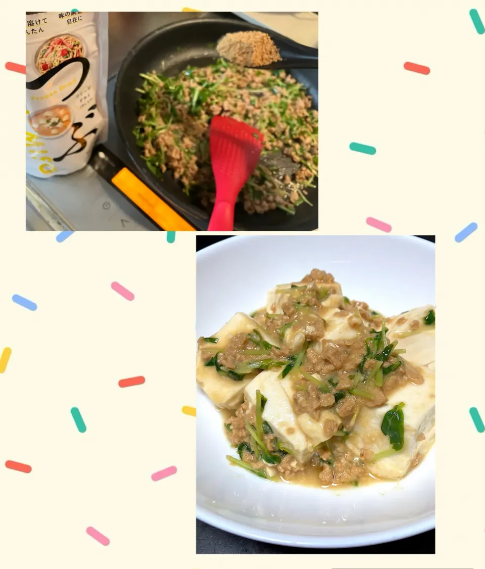 麻婆豆腐|ぽこぽこぷーさん