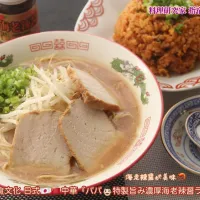 パパの子育てごはん！世界の食文化 日式🇯🇵🇨🇳中華『パパ👨🏻特製旨み濃厚海老辣醤ラーメン』【公式】料理研究家 指宿さゆり|【公式】料理研究家　指宿さゆり≫ｽﾀｼﾞｵ（ｽﾀｯﾌ運営）さん