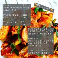 🥔豚いもキムチ🥔|ボナペティさん