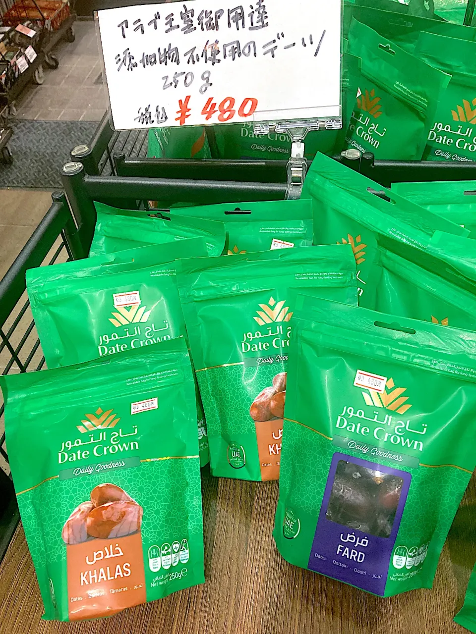 デーツを使ってマトンマサラを作り、|なびさん