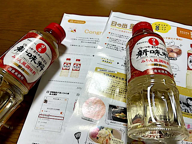 日の出新味料❓💦∩^ω^∩✨|サソリさん