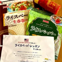 ユウキ食品のライスペーパーモニター当選ありがとうございます✨| まいりさん