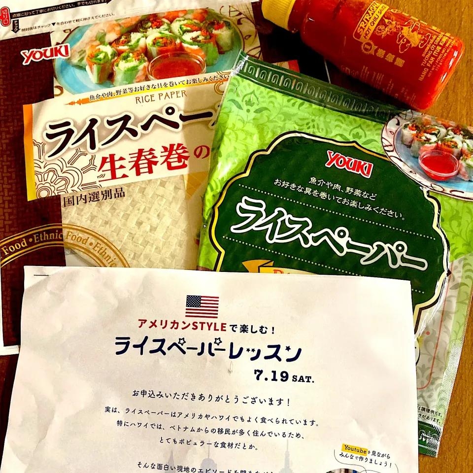 ユウキ食品のライスペーパーモニター当選ありがとうございます✨|まいりさん
