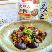 茄子と大豆ミートの味噌炒め|るんるんママsmile*N*kitchenさん