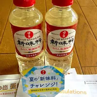 モニター当選✨|あやちゃんママさん