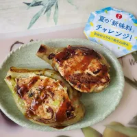 ナスの肉詰め|桜実さん
