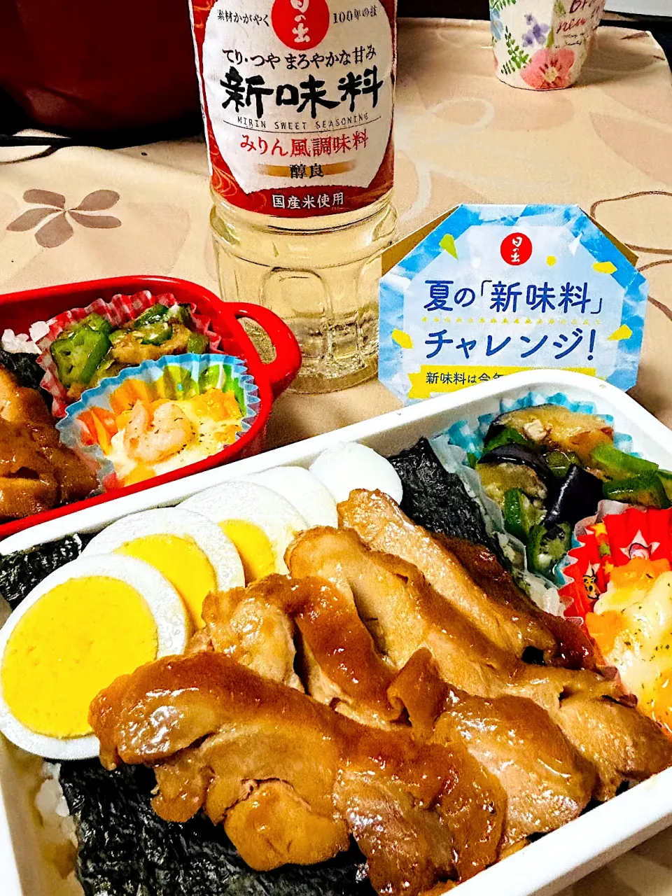 日の出新味料。照り焼きチキン弁当🍱|ちはるさん