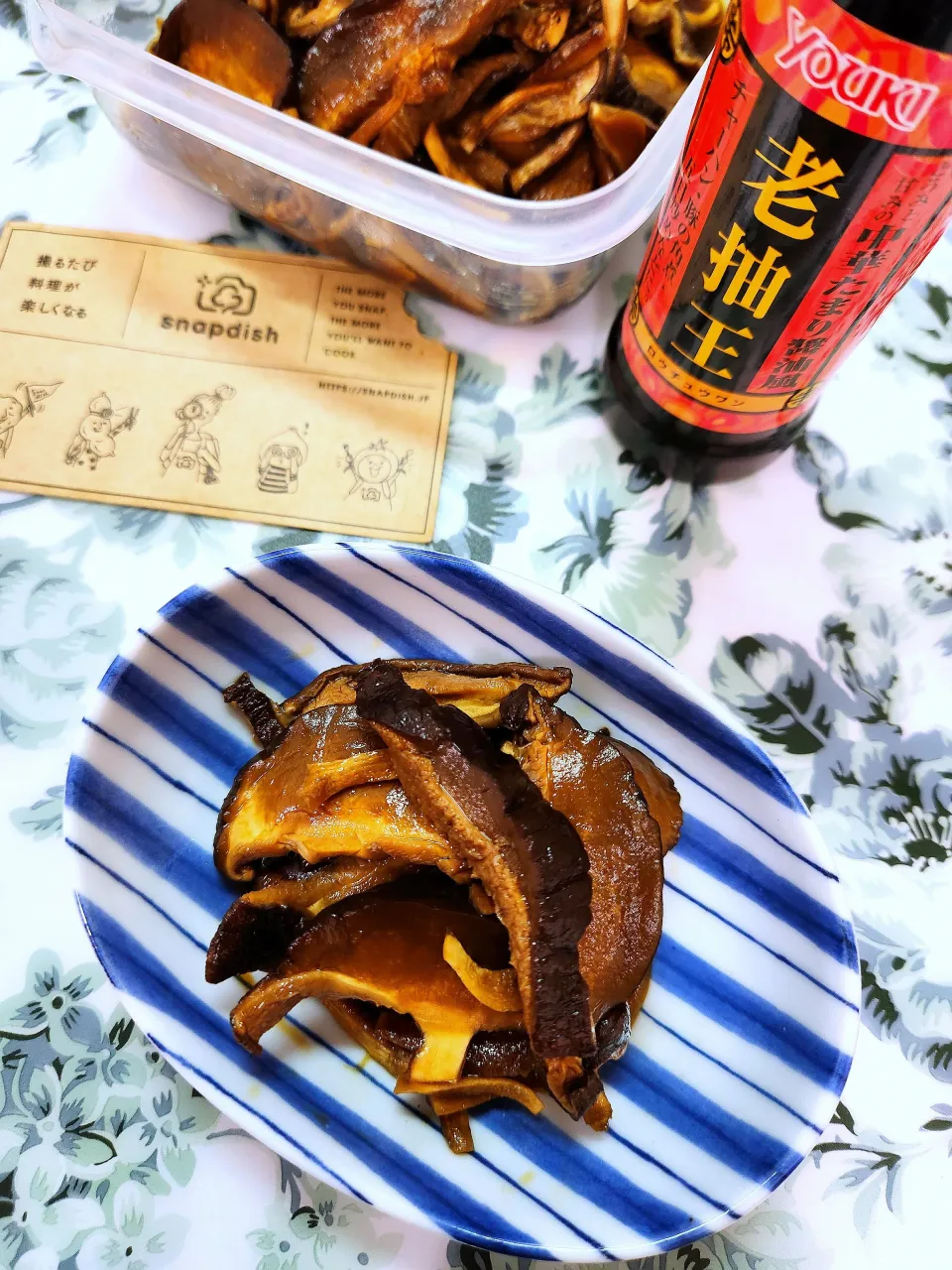 @きなこさんの料理 🔷レンジde🍄椎茸のうま煮🔷→→☀天日干し椎茸🍄|@きなこさん