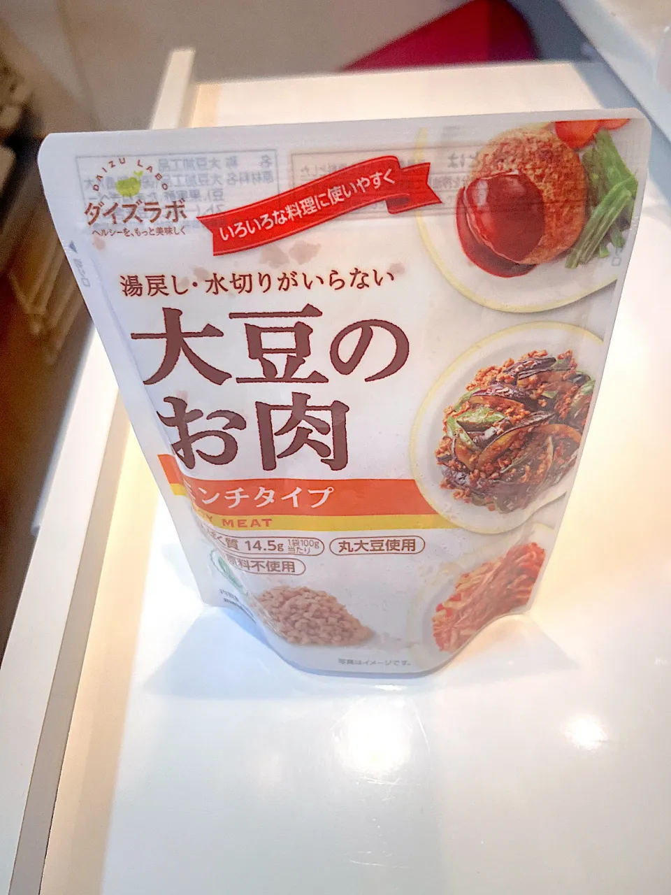 大豆のお肉|yosukeさん