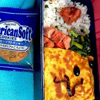 #昼飯　豆と山椒昆布の顔チーズオムレツと梅と焼きたらこと小松菜マヨ炒めと黒豆3個茶豆3個乗せワカメたらこ混ぜご飯アメリカンソフトクッキー添え弁当|ms903さん
