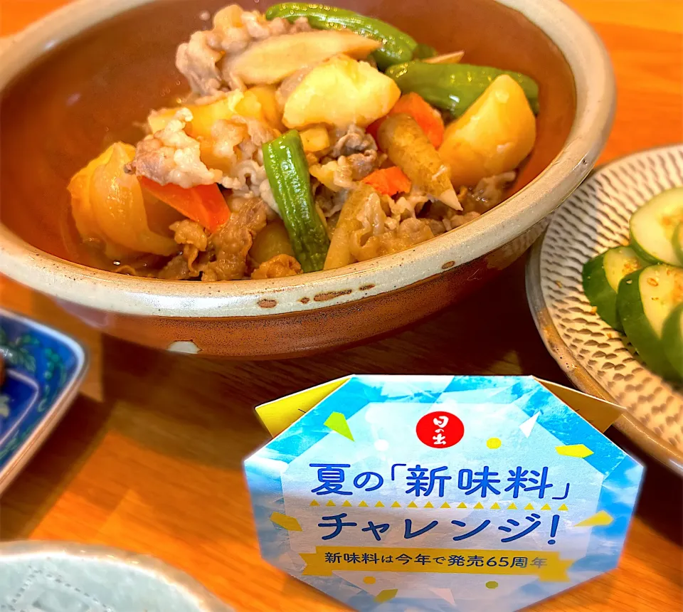 肉じゃが|じゅんさんさん