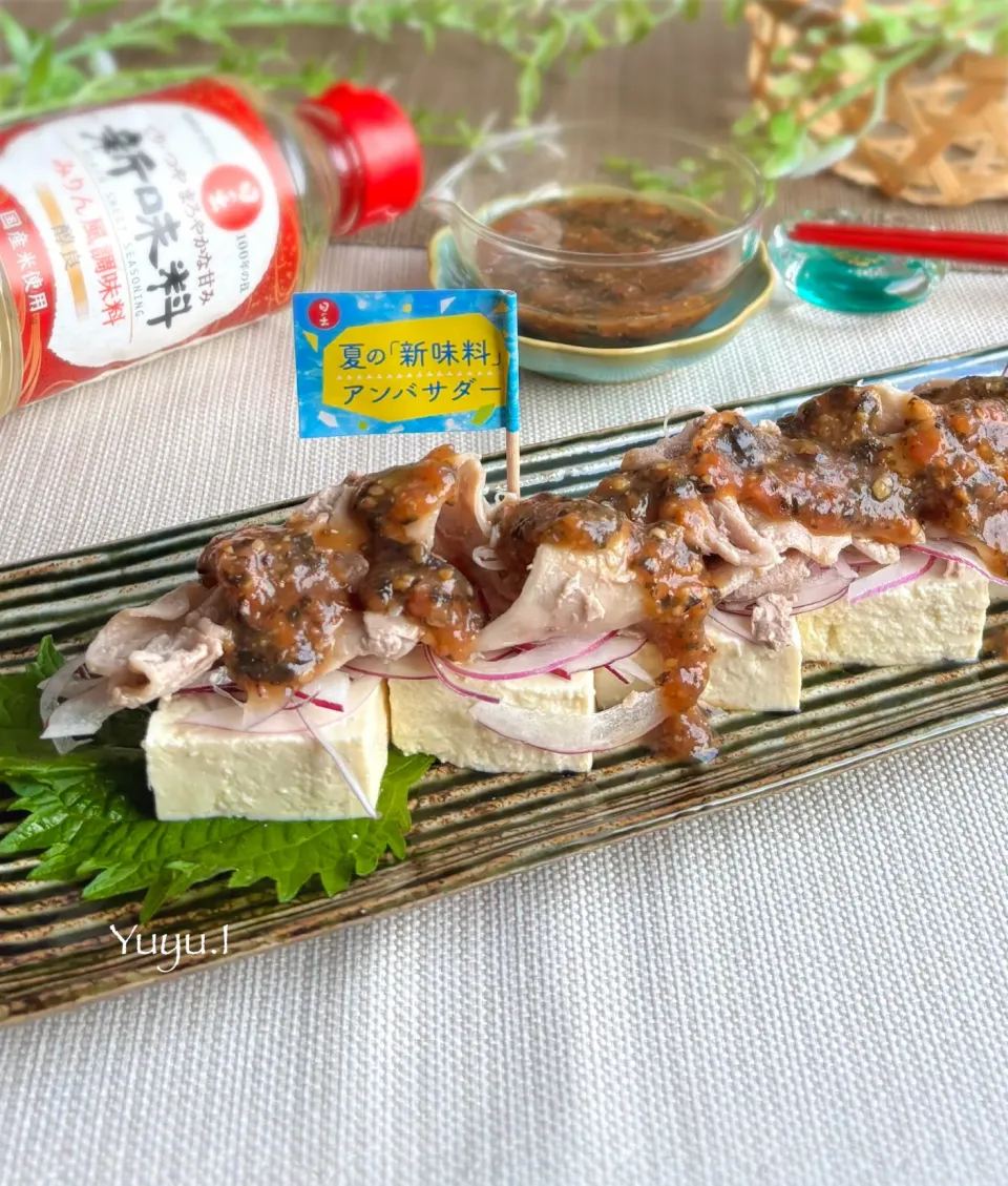豚しゃぶ冷奴　梅味噌ダレ|ゆーこどんさん