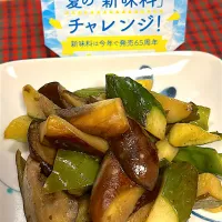 ごま油で炒めて食べる夏野菜|トモさん