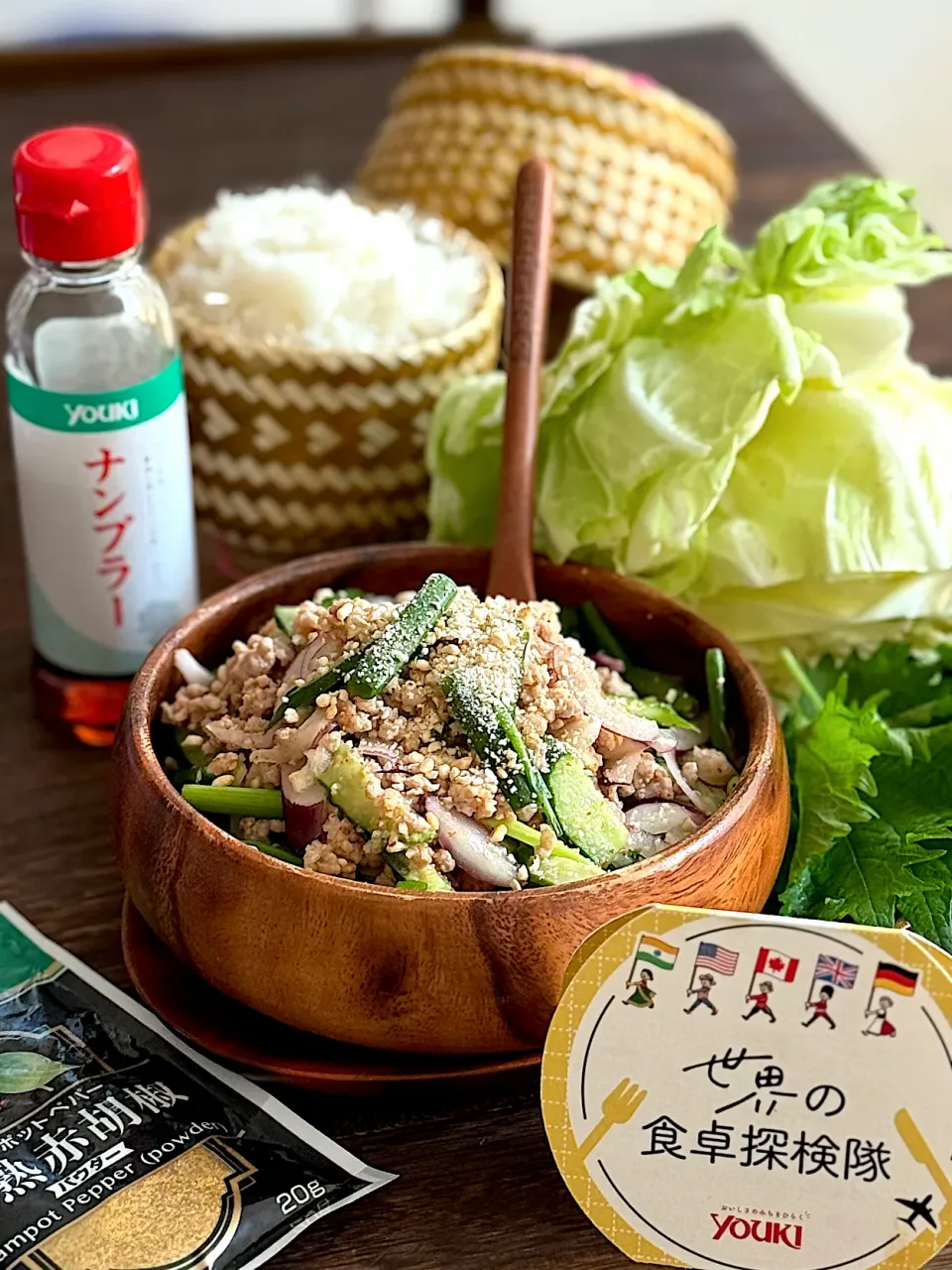 『世界の食卓探検隊』ラープムー🇱🇦豚ひき肉のスパイシーサラダ|由美さん