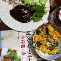 | ごはんーさん
