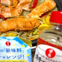 新味料でちゃんちゃん焼き|☆よーこ☆さん