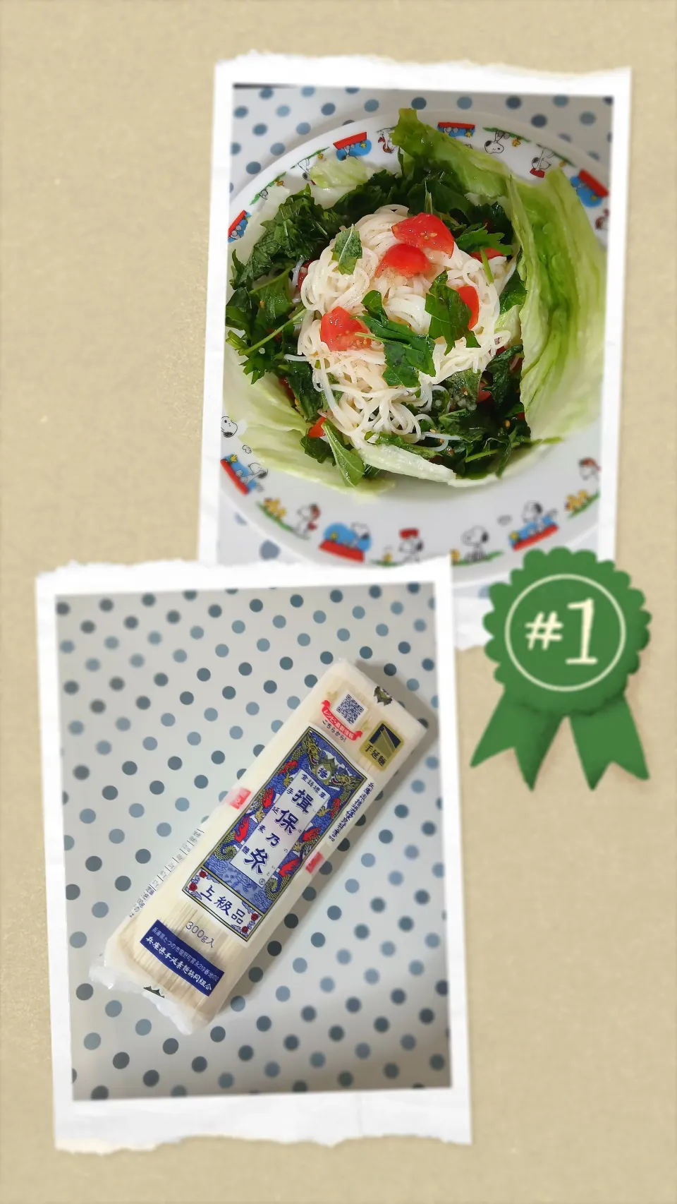 akikoさんの料理 冷製パスタ風そうめん|ぽんすけさん