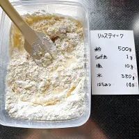 Blueberry🫐さんの料理 捏ねないオーバーナイト・リュスティック|Blueberry🫐さん