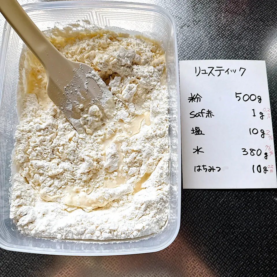 Blueberry🫐さんの料理 捏ねないオーバーナイト・リュスティック|Blueberry🫐さん