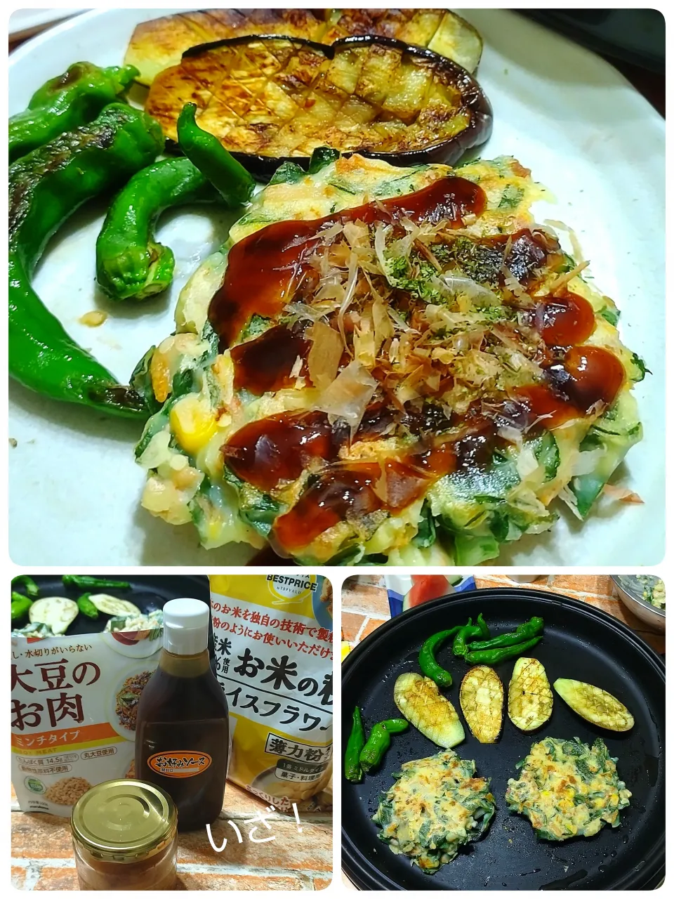 大豆のお肉でお好み焼き|みったんさん